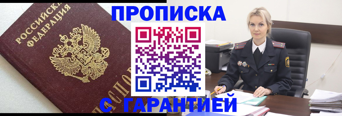 временная регистрация собственник в Мончегорске