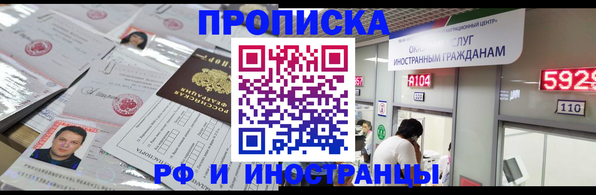 временная регистрация законно в Мончегорске