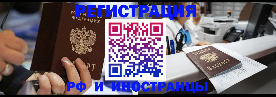 где прописаться в Мончегорске