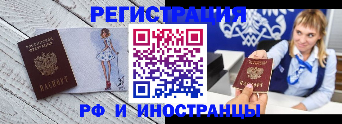 прописка для военкомата в Мончегорске
